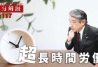 【令和6年度看護関係国家予算案03】看護職員の確保対策等