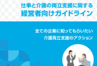 【1分間データ解説】育児休業の週数