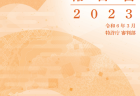 【第213回通常国会法案解説シリーズ13】銃砲刀剣類所持等取締法の一部を改正する法律案