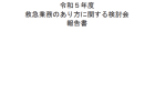 【1分間データ解説】世代別金融資産分布状況