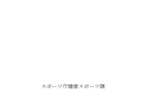 【第213回通常国会法案解説シリーズ09】金融商品取引法及び投資信託及び投資法人に関する法律の一部を改正する法律案