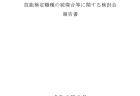 【第213回通常国会法案解説シリーズ12】民法等の一部を改正する法律案