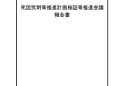 【第213回通常国会法案解説シリーズ22】在外公館の名称及び位置並びに在外公館に勤務する外務公務員の給与に関する法律の一部を改正する法律案