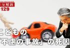 【第213回通常国会法案解説シリーズ16】自動車の保管場所の確保等に関する法律の一部を改正する法律案