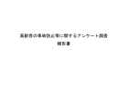 【第213回通常国会法案解説シリーズ25】特定防衛調達に係る国庫債務負担行為により支出すべき年限に関する特別措置法の一部を改正する法律案