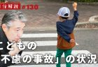 【第213回通常国会法案解説シリーズ19】学校教育法の一部を改正する法律案