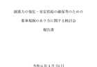 看護師＋准看護師数と国民医療費の推移の関係