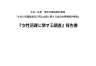 【第213回通常国会法案解説シリーズ41】特定電気通信役務提供者の損害賠償責任の制限及び発信者情報の開示に関する法律の一部を改正する法律案