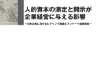 パートタイム労働者が受けるストレスの内容内訳