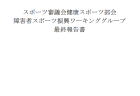 看多機事業所数の推移