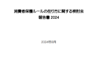 施設訪問