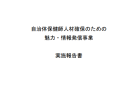交流会