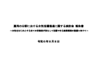 特定健診受診者率の推移