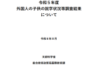 雇用の分野における女性活躍推進に関する検討会報告書