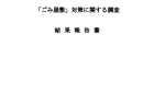 結婚相手との出会いのきっかけ