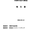 週休制の形態別企業割合
