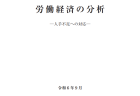 【白書紹介シリーズ24-07】交通安全白書