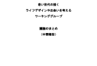 人口規模別診療所医師の年齢階級別分布
