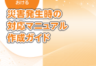 【白書紹介シリーズ24-10】消費者白書