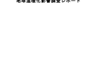 【白書紹介シリーズ24-16】外交青書