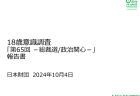 【白書紹介シリーズ24-23】水産白書