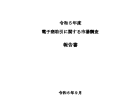診察等までの待ち時間