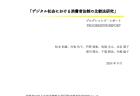 【1分間データ解説】合計特殊出生率の年次推移