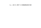 【白書紹介シリーズ24-13】公害紛争処理白書