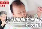 「デジタル社会における消費者法制の比較法研究」プログレッシブ・レポート