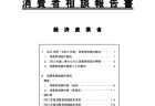 【白書紹介シリーズ24-30】国土交通白書