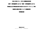 【白書紹介シリーズ24-28】中小企業白書