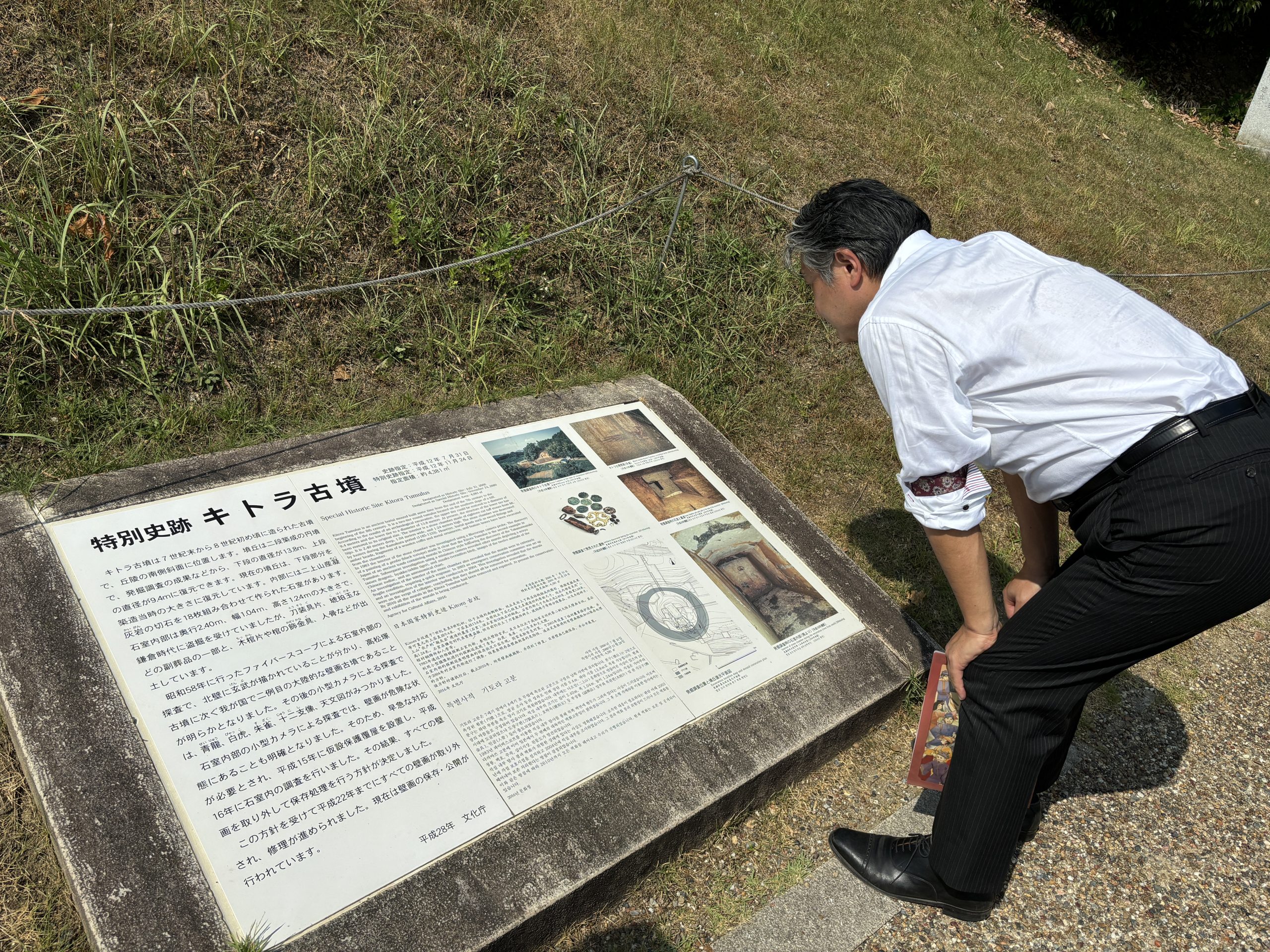 明日香村訪問