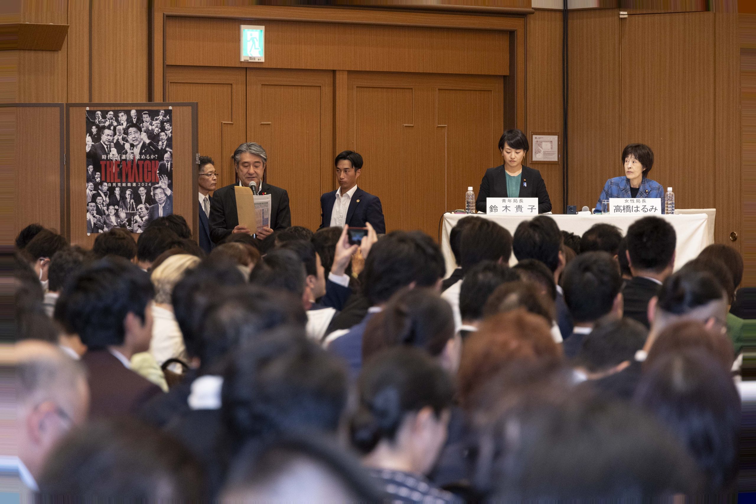 党青年局・女性局公開討論会