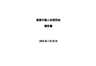 看護師国家試験を看護師国会議員が解いてみた！【第4問】