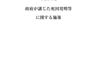 県看護連盟国会見学