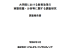 党女性局・佐賀県連ウーマノミクス会議