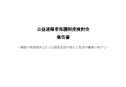 【白書紹介シリーズ24-43】海上保安レポート（海上保安白書）