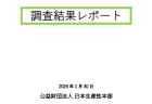 九州ポリナビin福岡