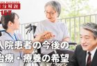 【第217回通常国会法案解説シリーズ03】所得税法等の一部を改正する法律案