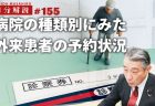 介護休業制度等における「常時介護を必要とする状態に関する判断基準」の見直しに関する研究会報告書