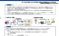 【令和7年度看護関係国家予算案01】特定行為に係る看護師の研修制度の推進