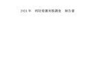 【第217回通常国会法案解説シリーズ14】児童福祉法等の一部を改正する法律案