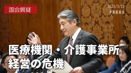 予算委員会