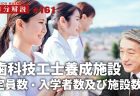 【第217回通常国会法案解説シリーズ09】裁判所職員定員法の一部を改正する法律案
