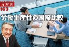 毎月勤労統計調査の改善に関するワーキンググループ報告書