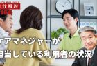 海外の消費者法制度に係る種々の手法の組合せに関する調査・分析報告書