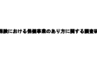転職による賃金の変化