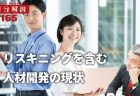 【第217回通常国会法案解説シリーズ15】医薬品、医療機器等の品質、有効性及び安全性の確保等に関する法律等の一部を改正する法律案