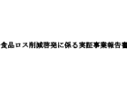 企業が職務給に対して感じているメリット