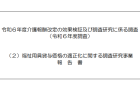 【第217回通常国会法案解説シリーズ23】風俗営業等の規制及び業務の適正化等に関する法律の一部を改正する法律案